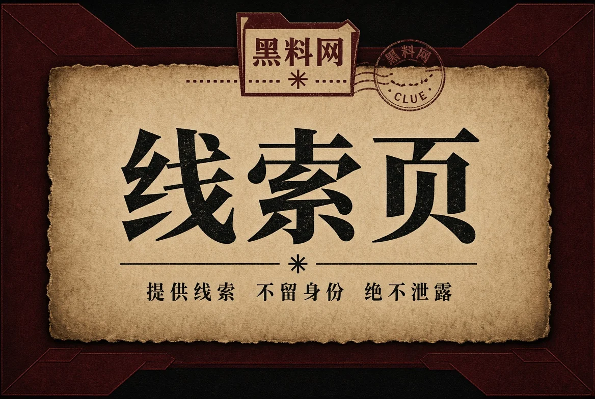 资料来函栏目配图